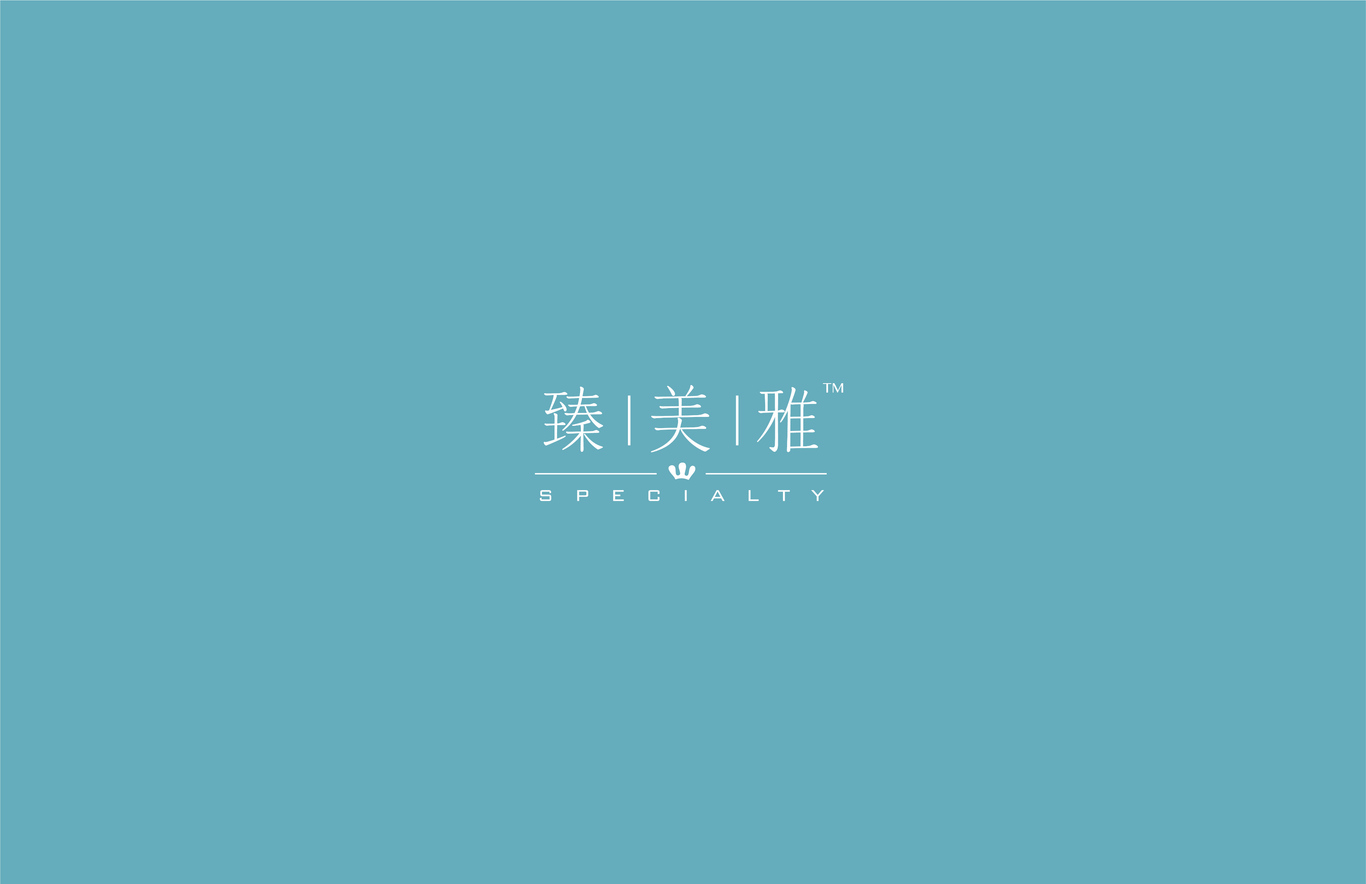 臻美雅品牌logo設(shè)計&包裝設(shè)計圖0