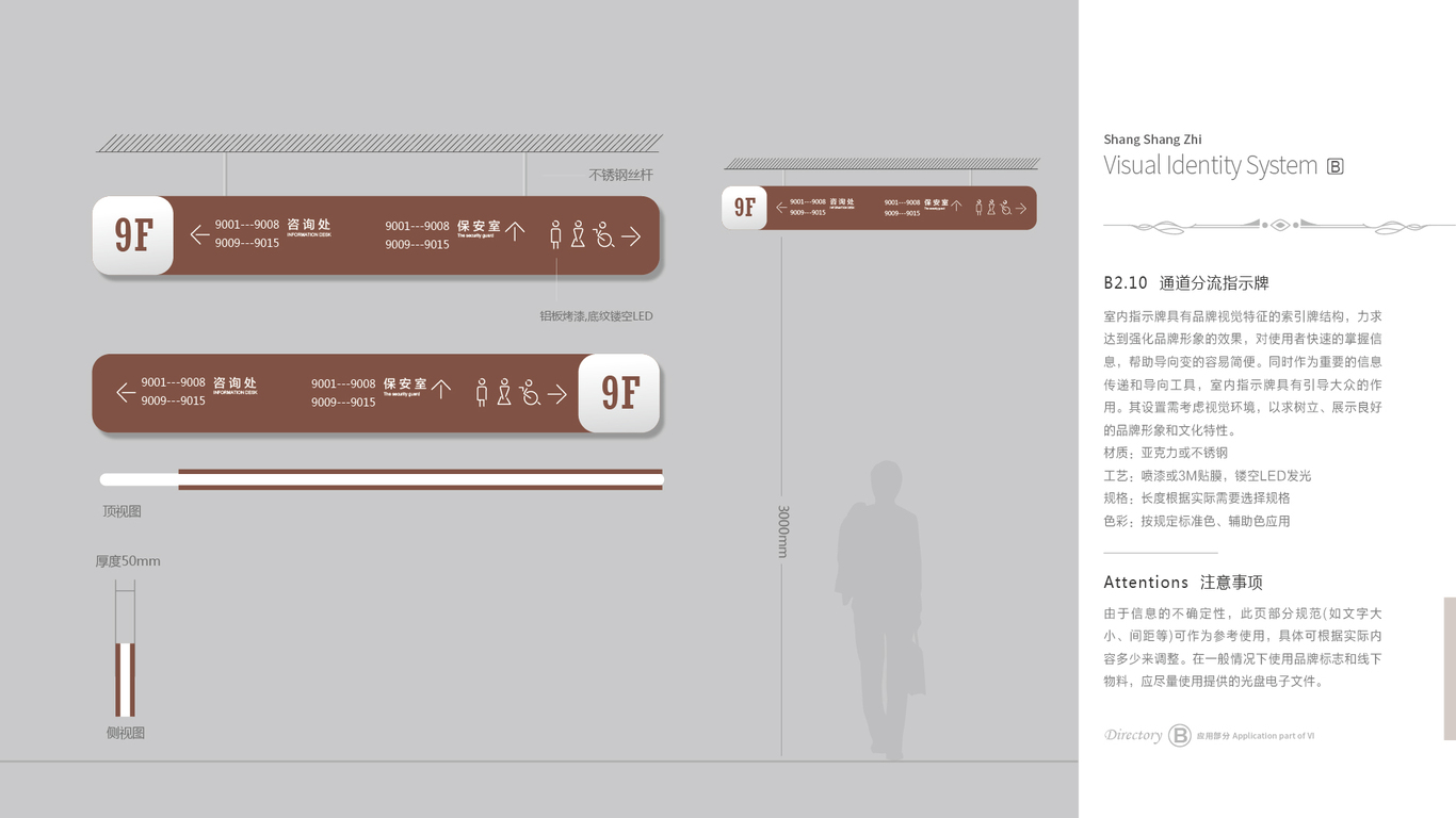 上上智VI設(shè)計(jì)中標(biāo)圖61