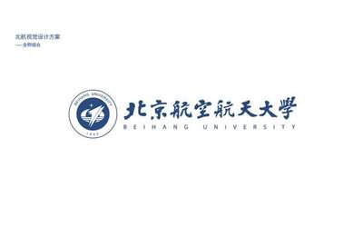 北京航空航天大学logo优化以及VI设...