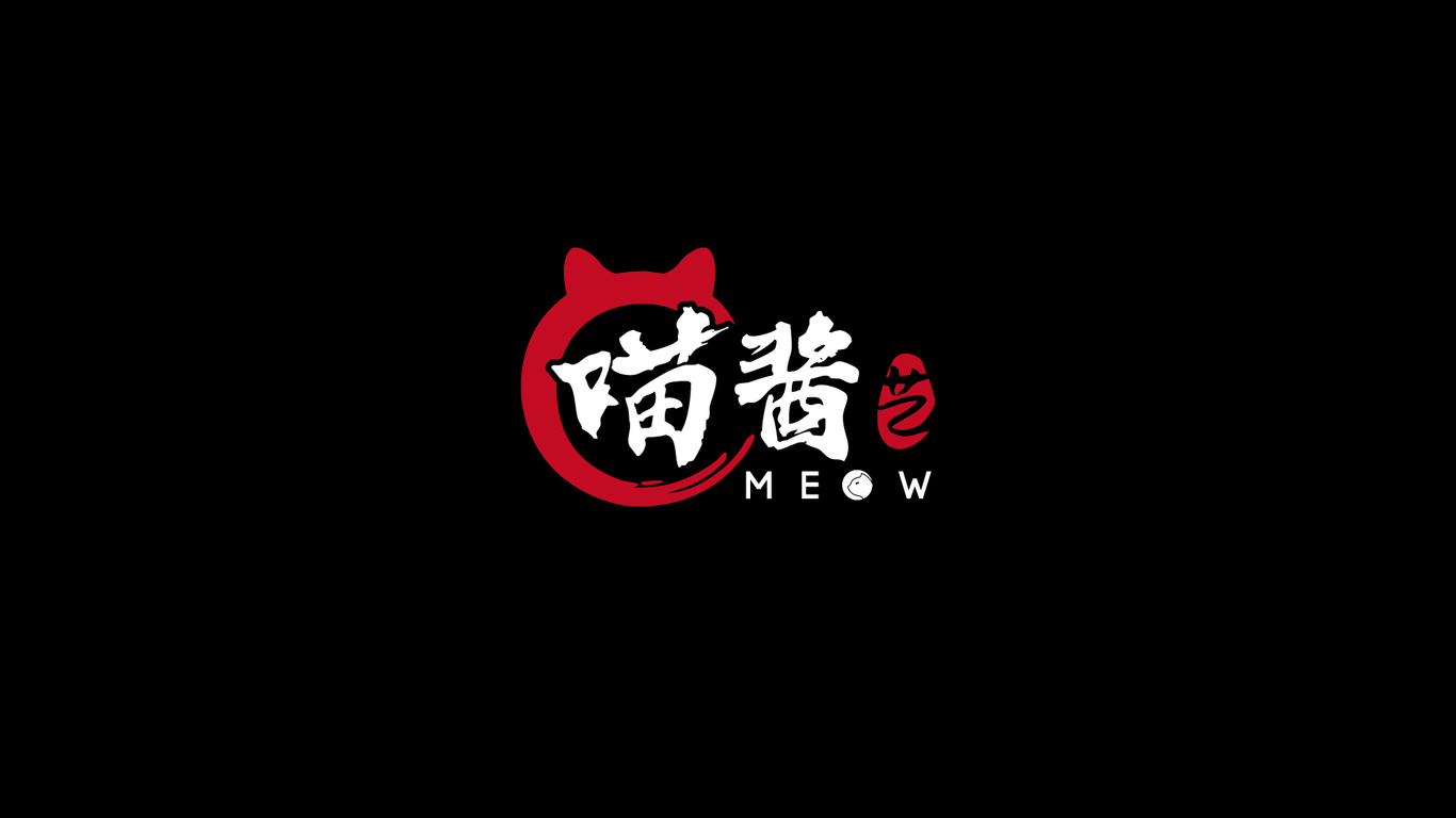 喵酱艺LOGO设计中标图2