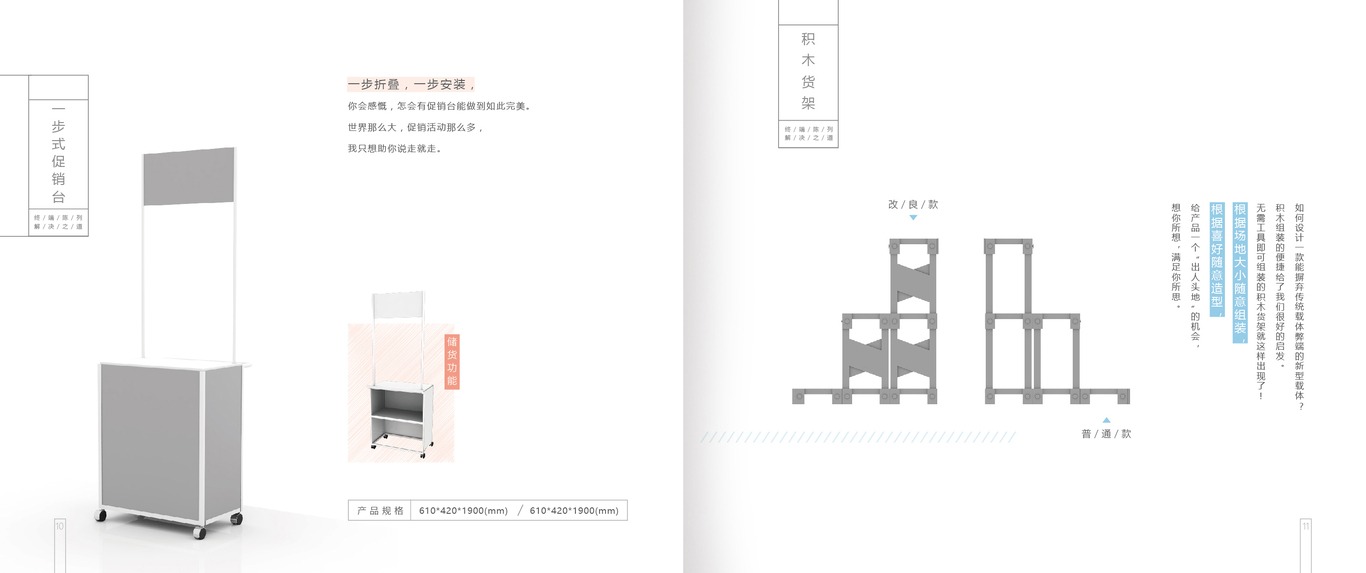 富礼工贸公司画册图7