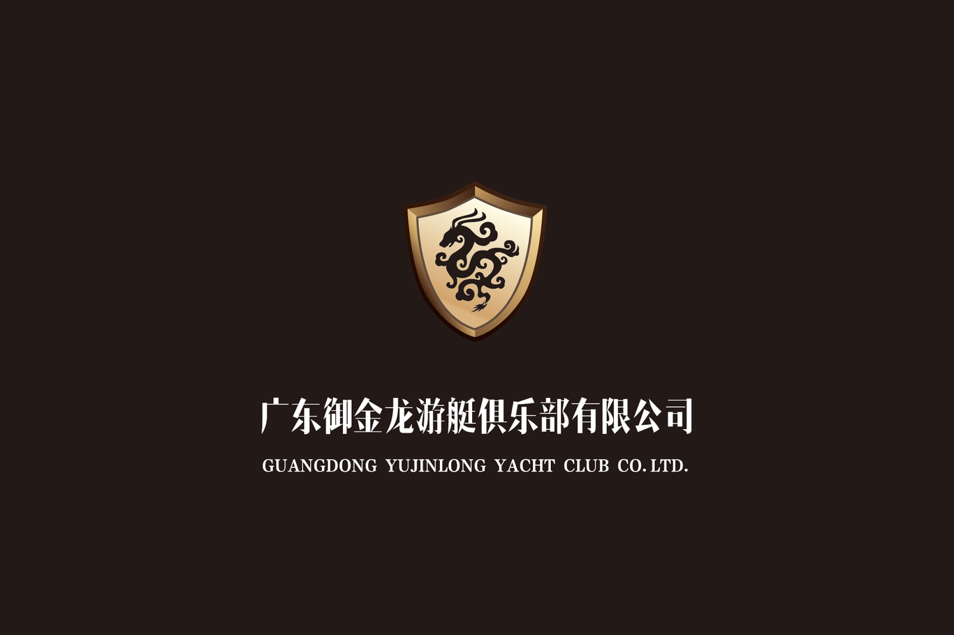 御金龙游艇俱乐部logo设计图0