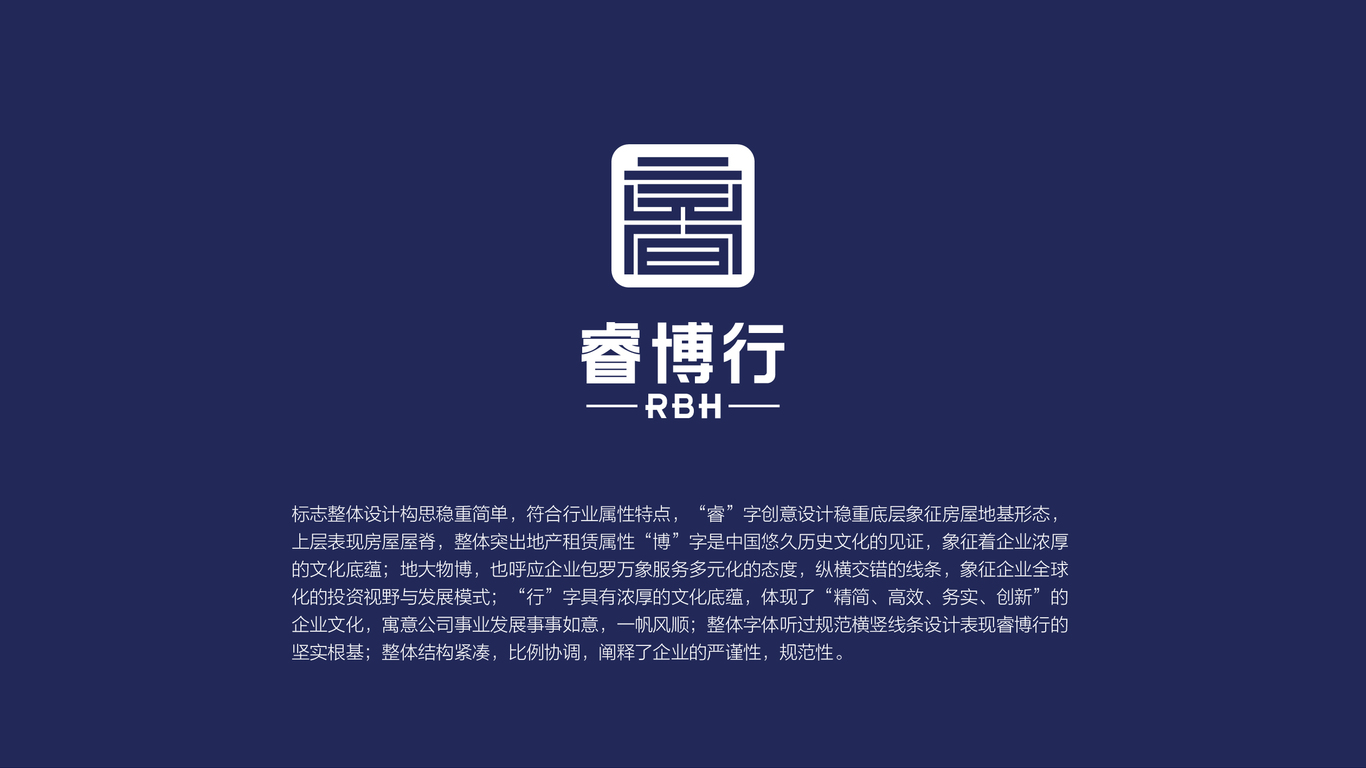 睿博行LOGO设计中标图0