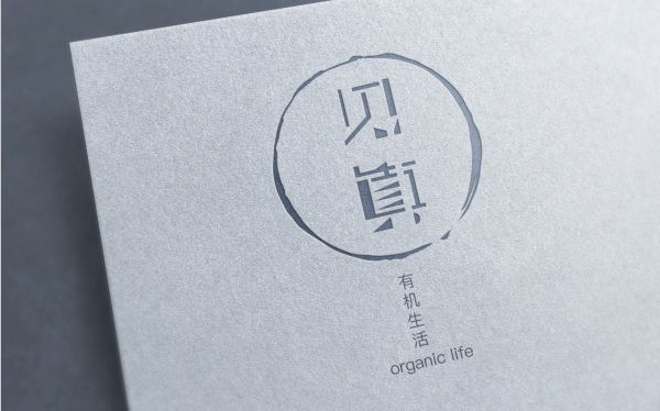 見(jiàn)真有機(jī)農(nóng)業(yè)logo設(shè)計(jì)