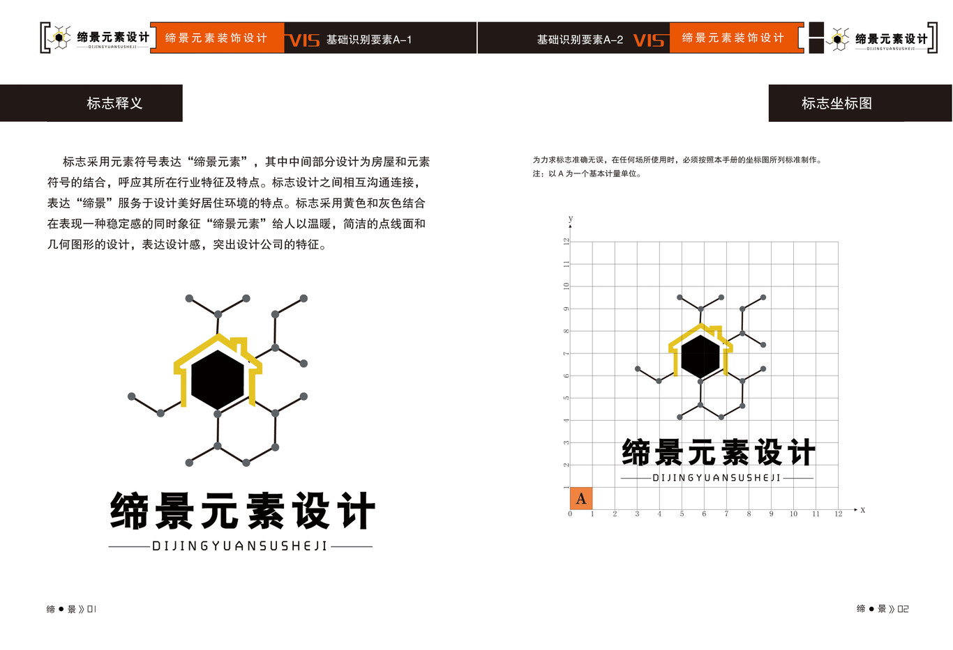 締景元素標(biāo)志設(shè)計(jì)圖3