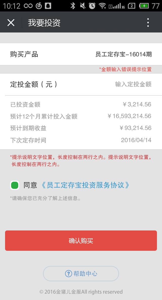 微信公众号页面设计图4