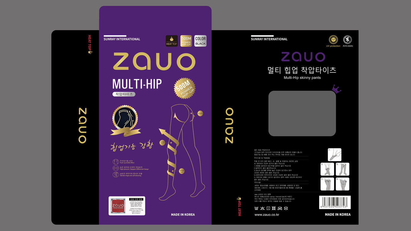 zauo(包裝)中標圖2