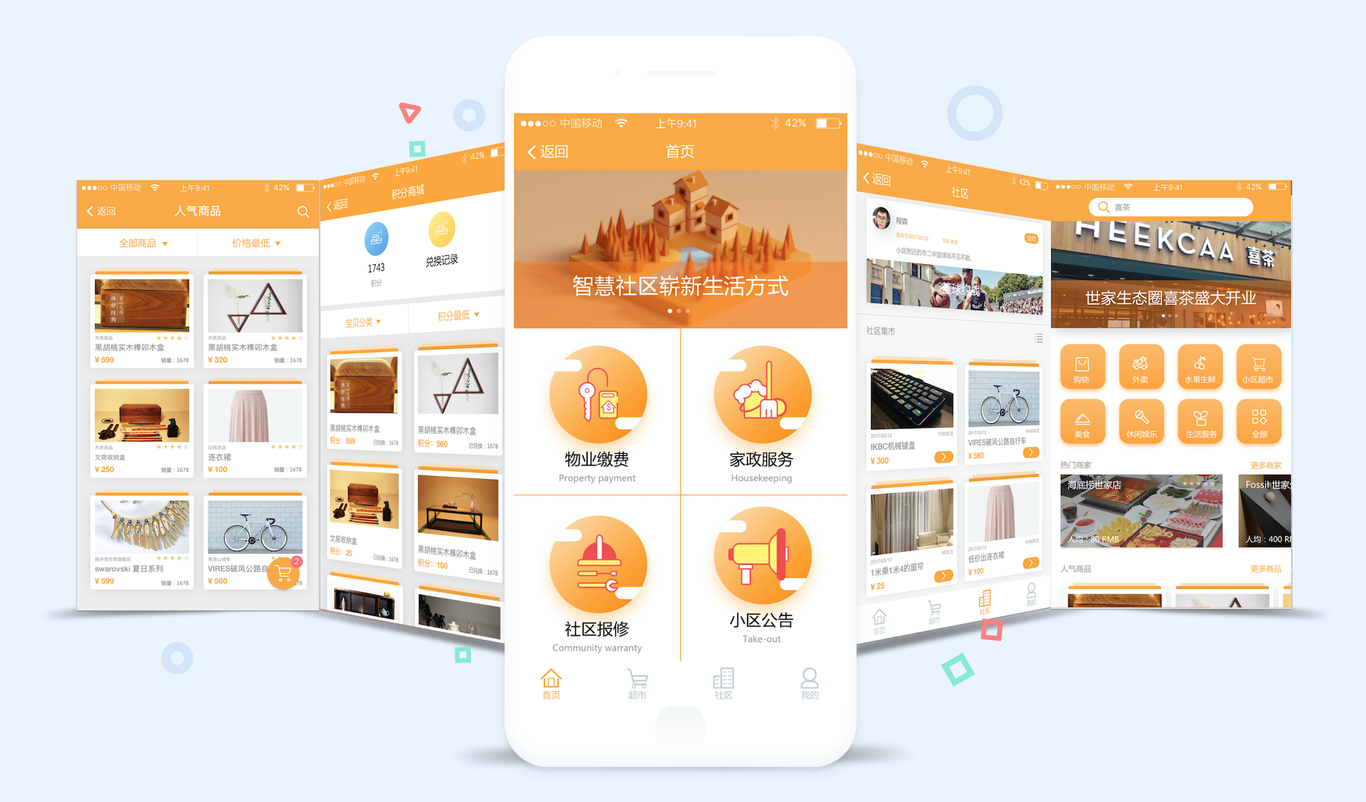 《世家生态圈》APP-UI设计图1