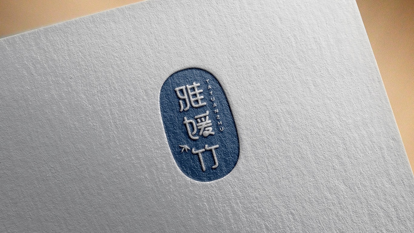 雅媛字體設(shè)計圖11