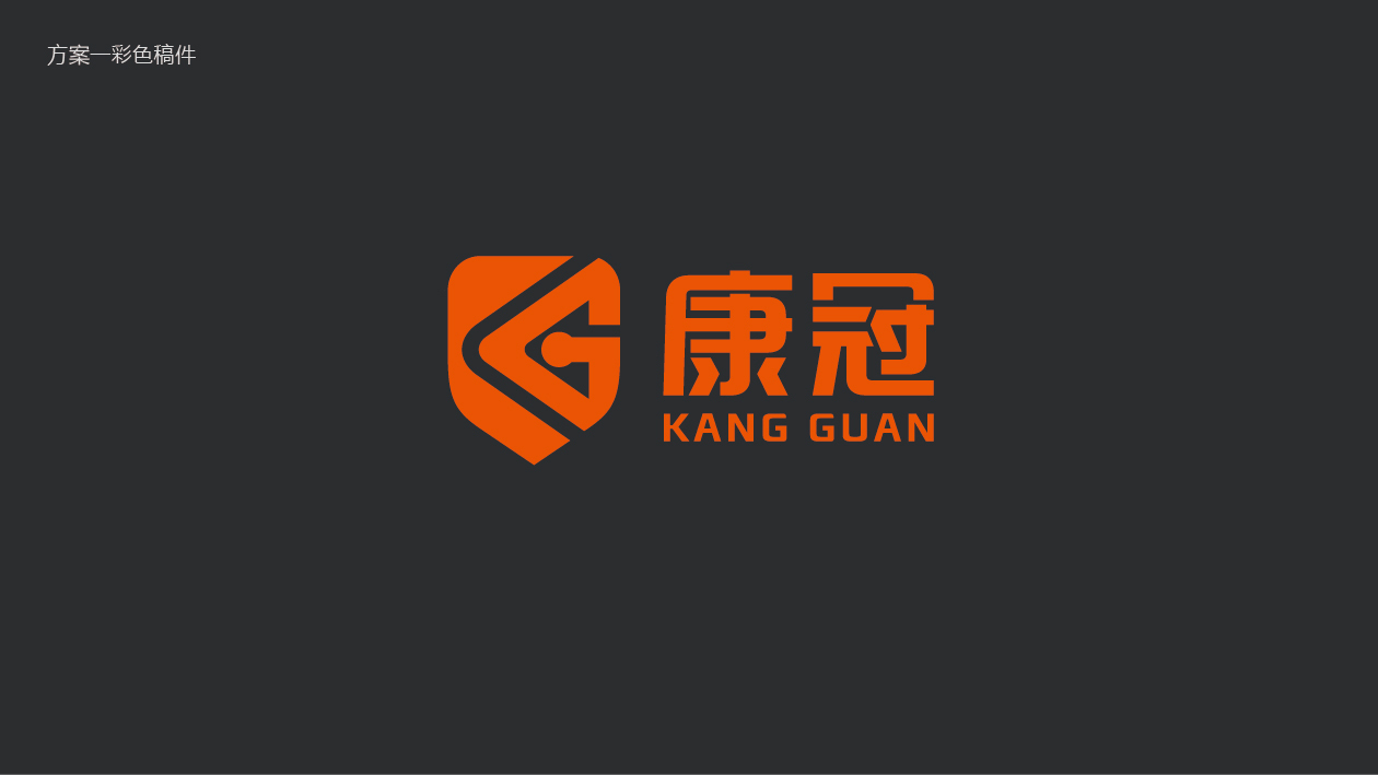 康冠LOGO设计中标图1