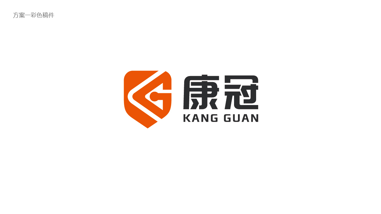 康冠LOGO设计中标图2