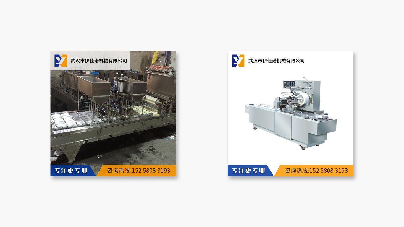 伊佳諾公司宣傳單設(shè)計(jì)中標(biāo)圖1