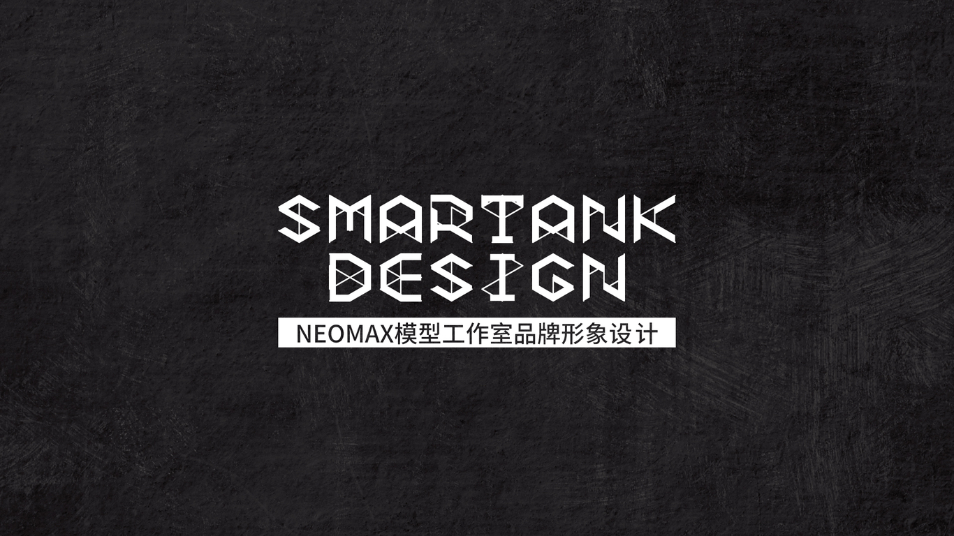 NEOMAX模型工作室logo/品牌形象設(shè)計圖0