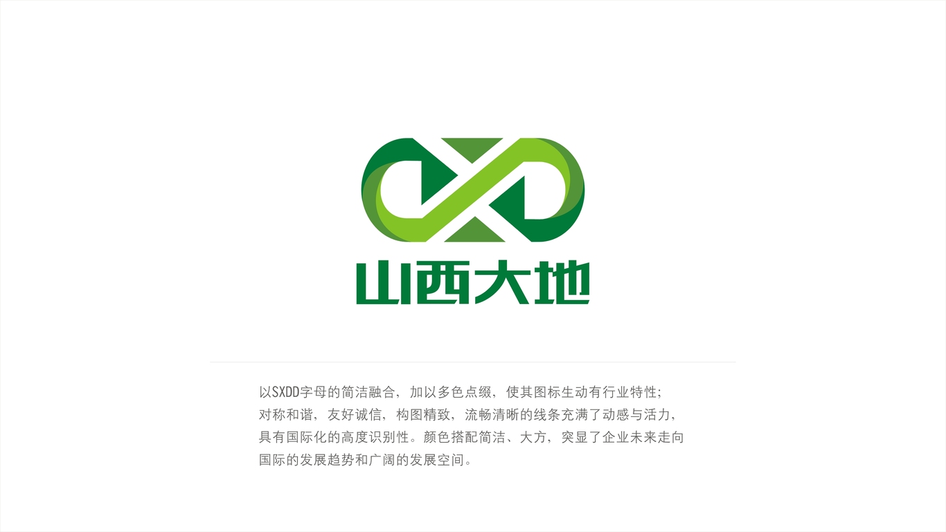 山西大地LOGO設(shè)計中標圖0