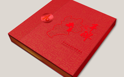 政府企業(yè)畫(huà)冊