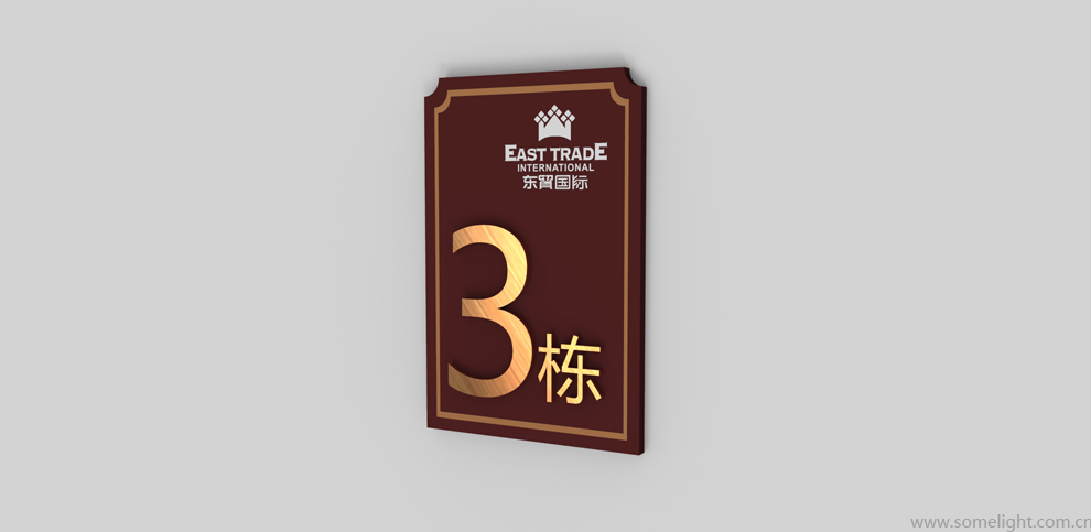 河北燕郊东贸国际花园小区园区导视系统设计图4