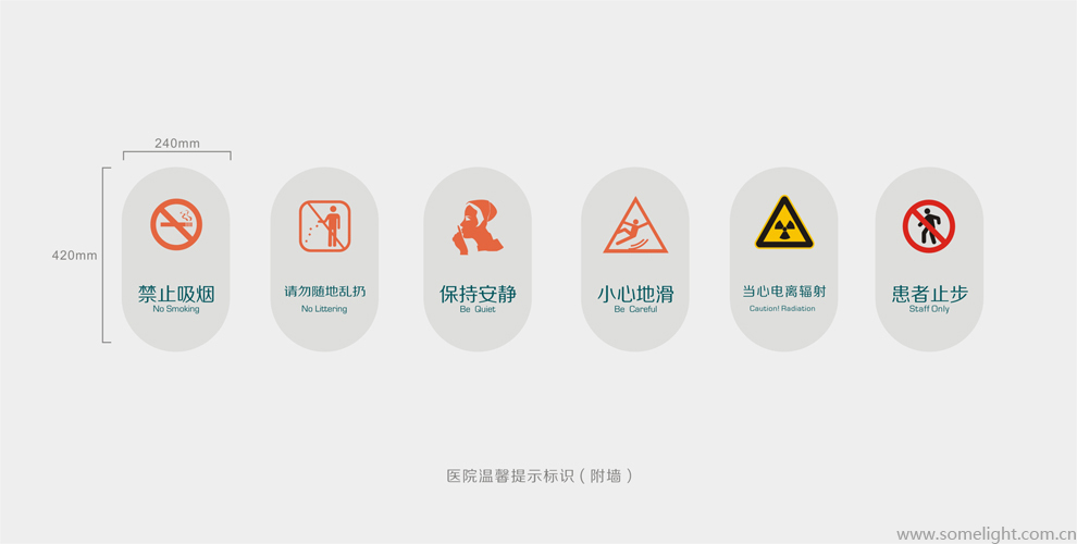 巴彦淖尔市医院室内外标识系 统设计制造图30