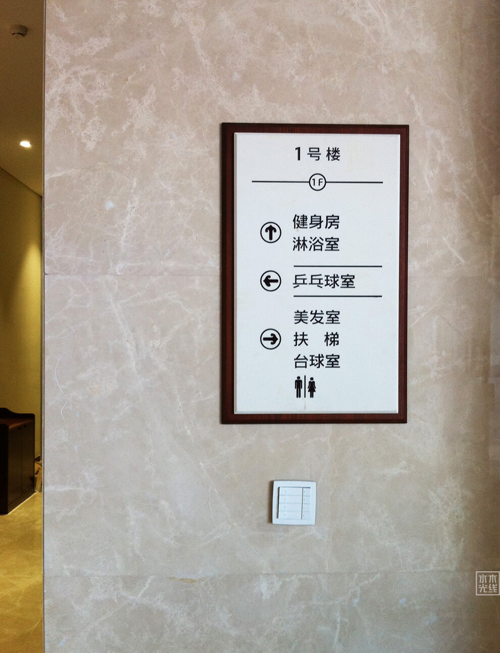 寶之谷高檔住宅標識設計圖7