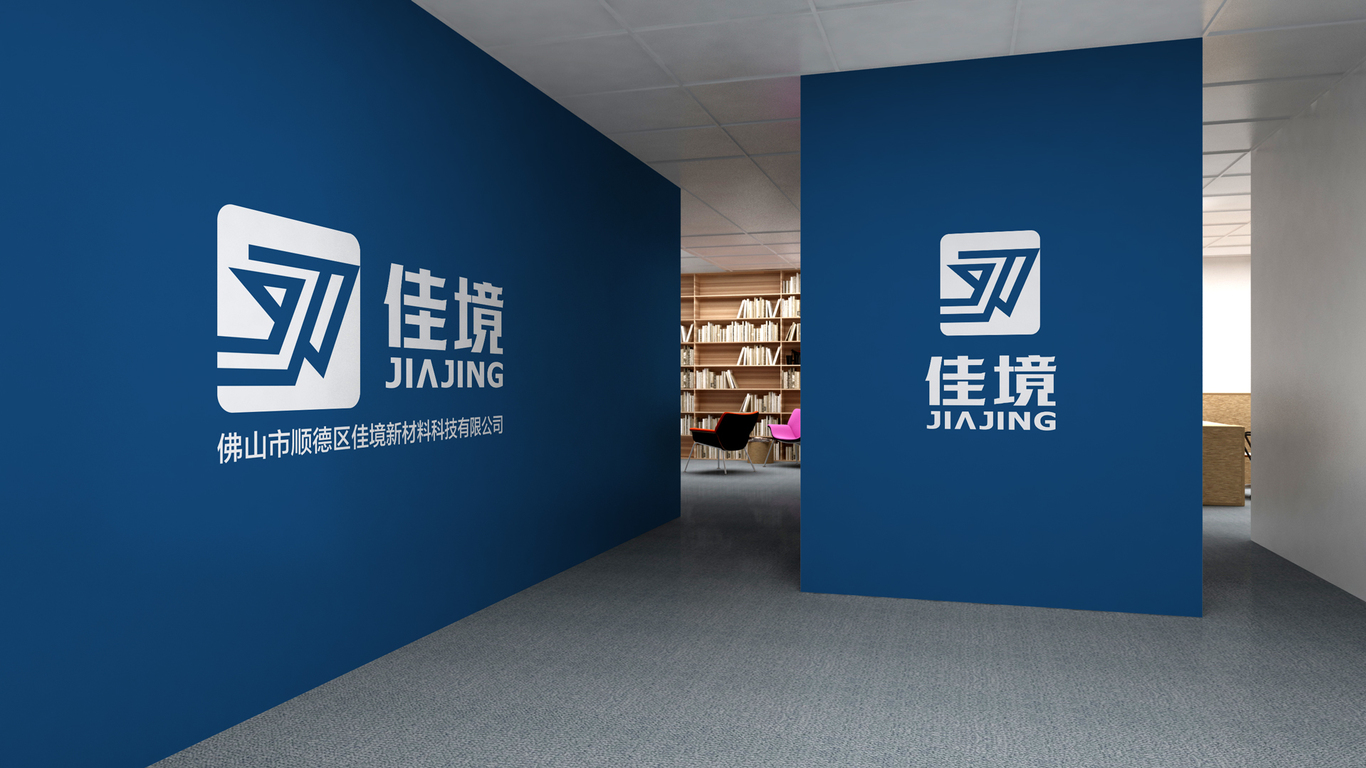佳境LOGO設計中標圖3