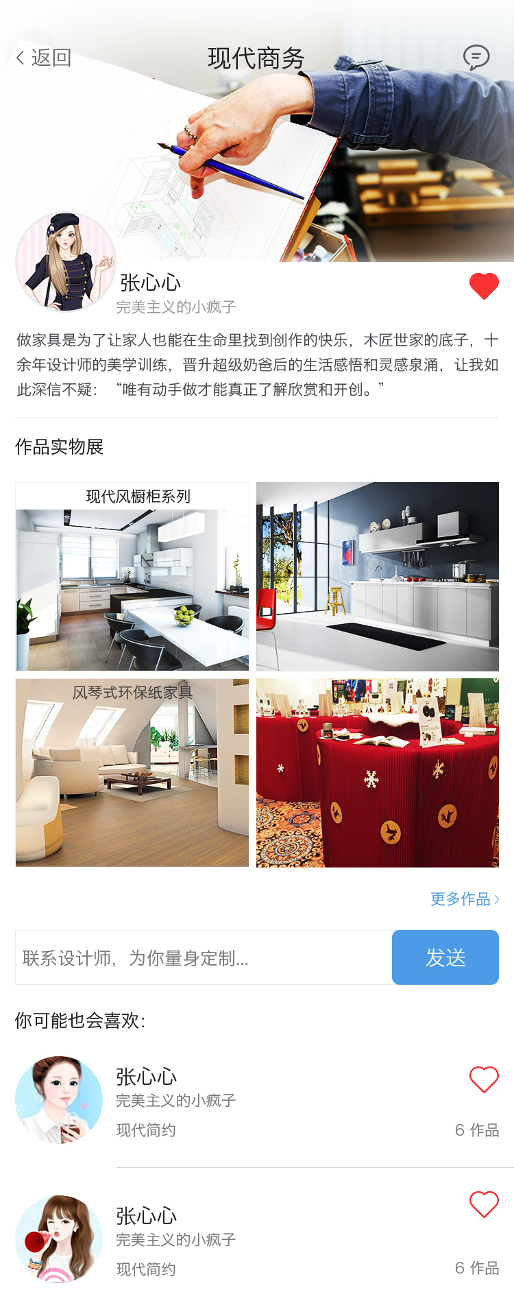 美林家具圖2