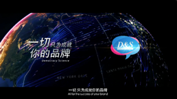 迪思20年宣传片图0