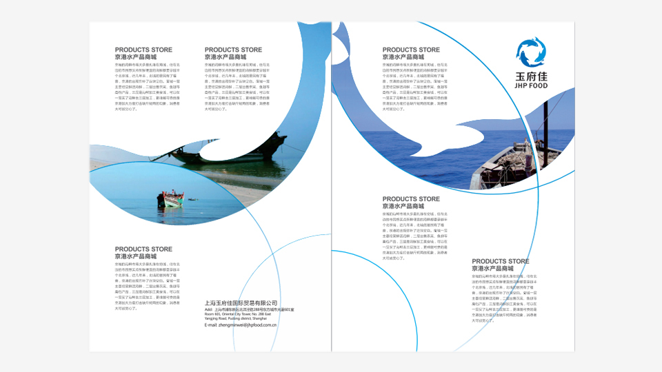 玉府佳農(nóng)牧品牌VI設計