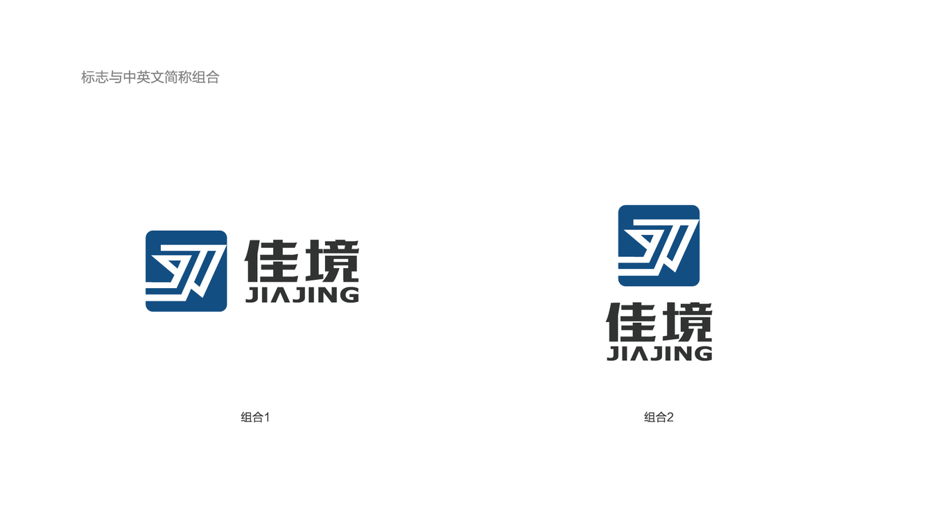 佳境LOGO設計中標圖2