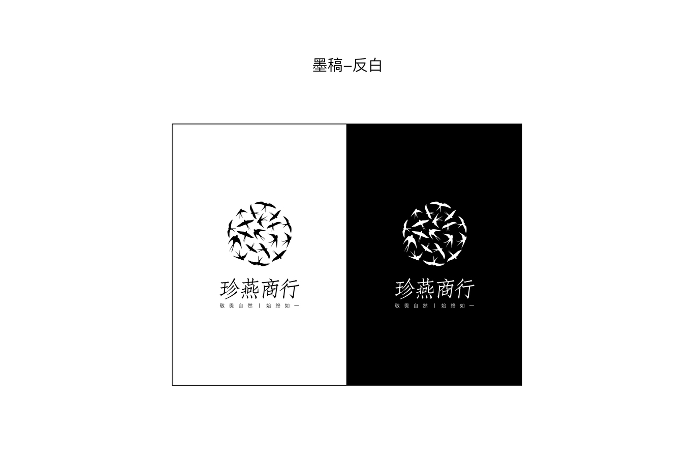 燕窝品牌VI形象设计图4