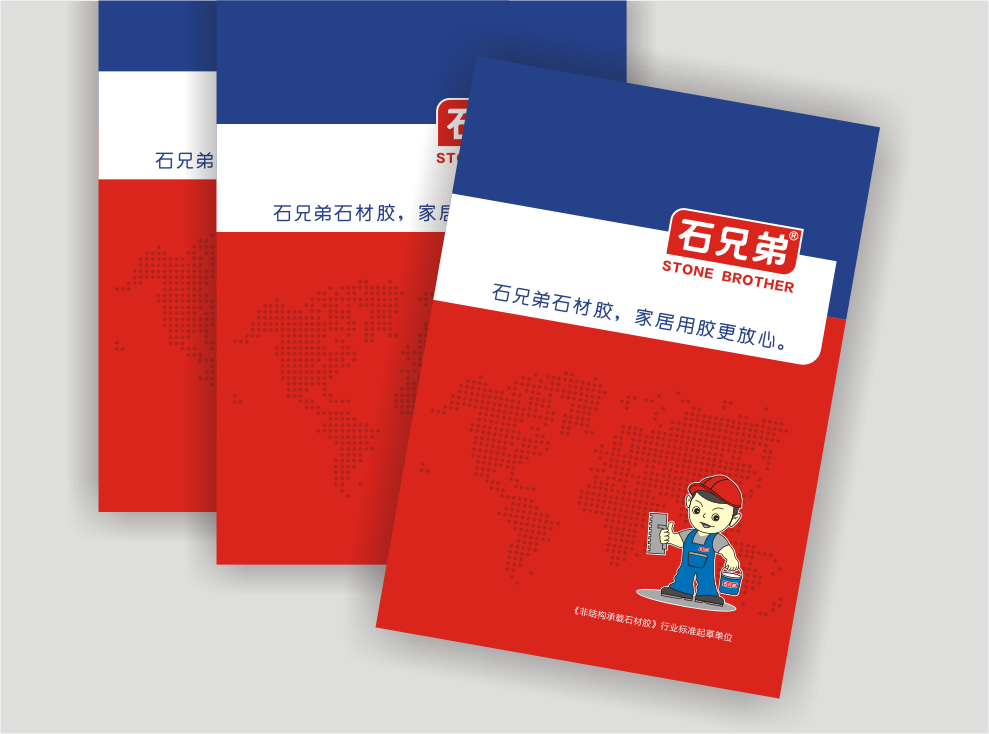 石兄弟品牌VI系统设计图15