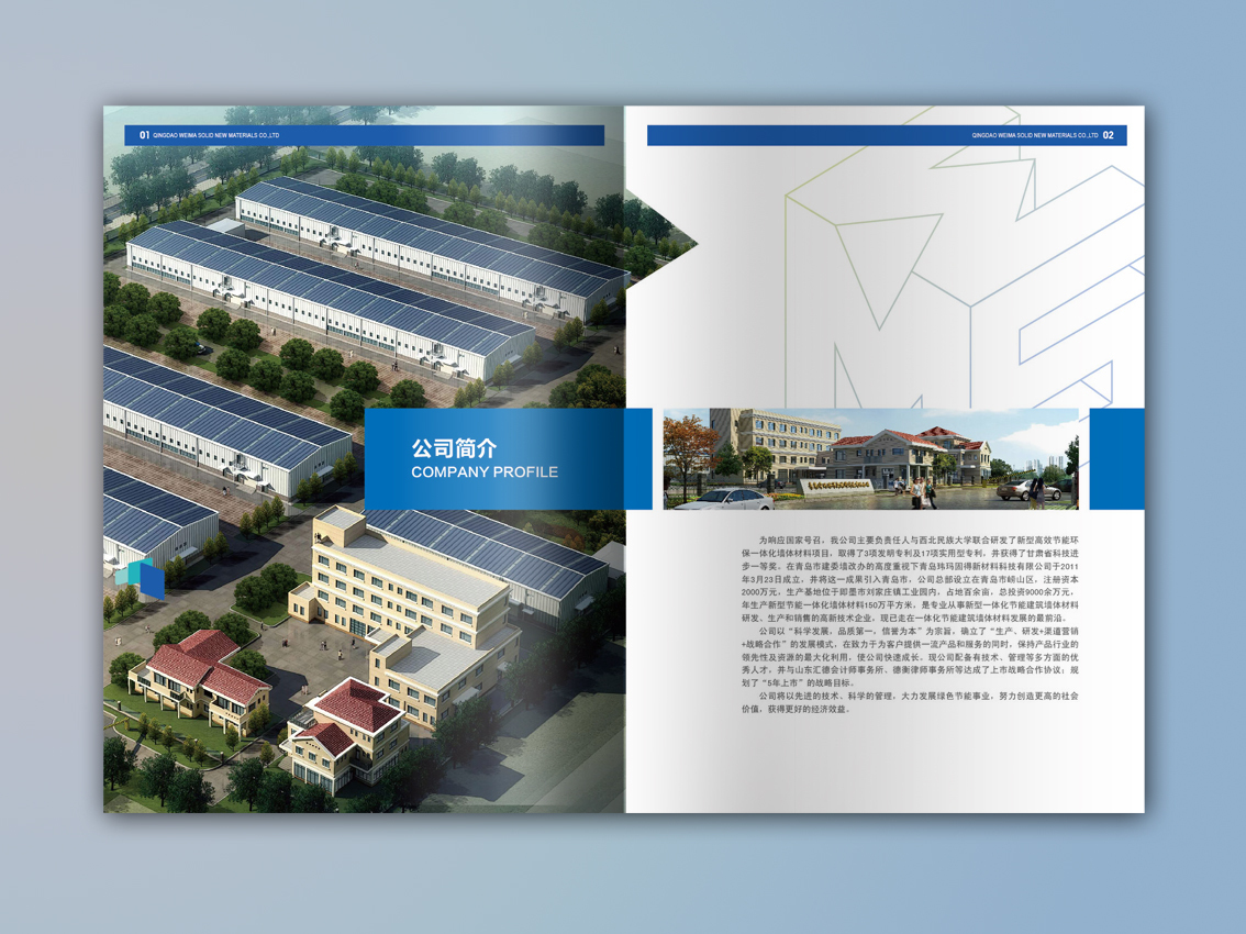 瑋瑪固得宣傳冊圖7