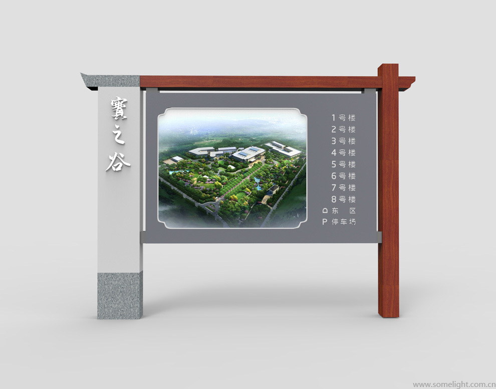 寶之谷高檔住宅標識設計圖50