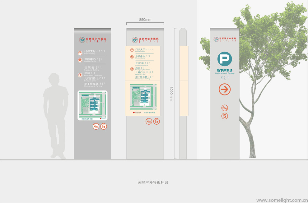 巴彦淖尔市医院室内外标识系 统设计制造图8