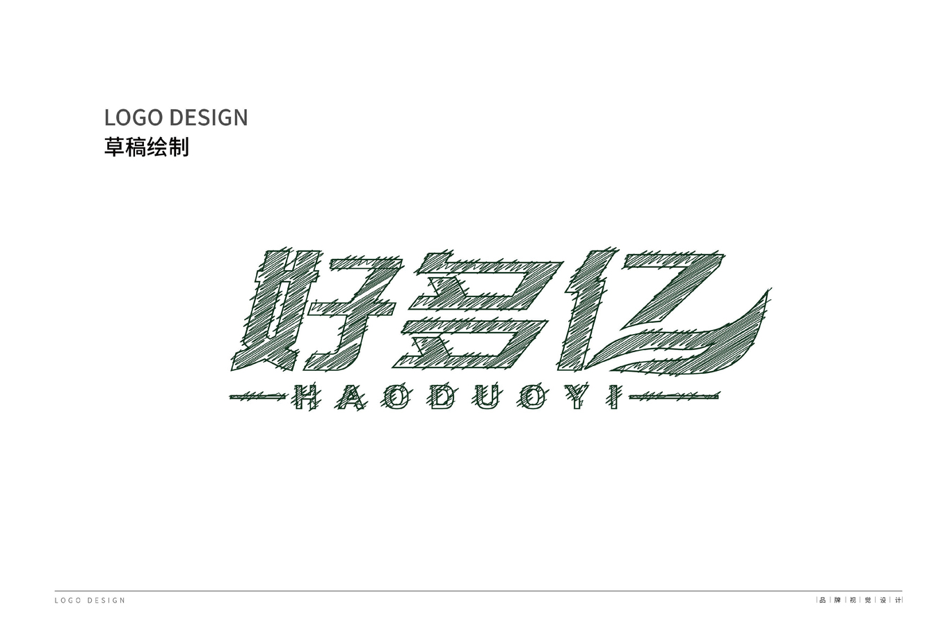 山东好多亿生物科技有限公司 logo设计图4