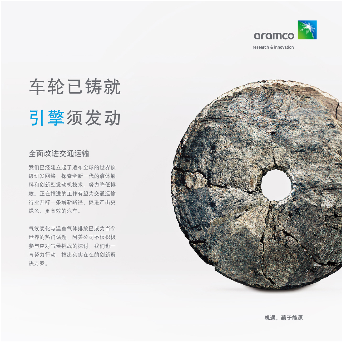 阿美交通運輸技術圖20