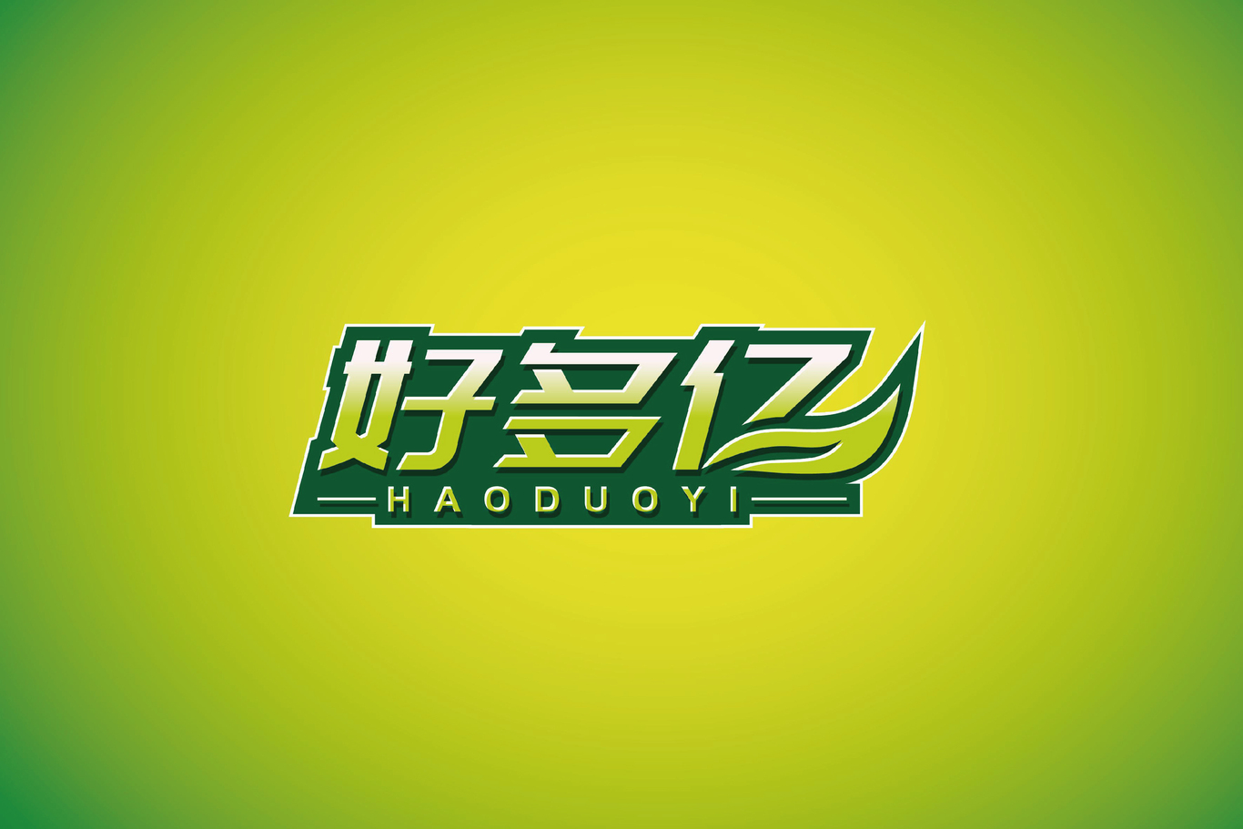 山东好多亿生物科技有限公司 logo设计图6