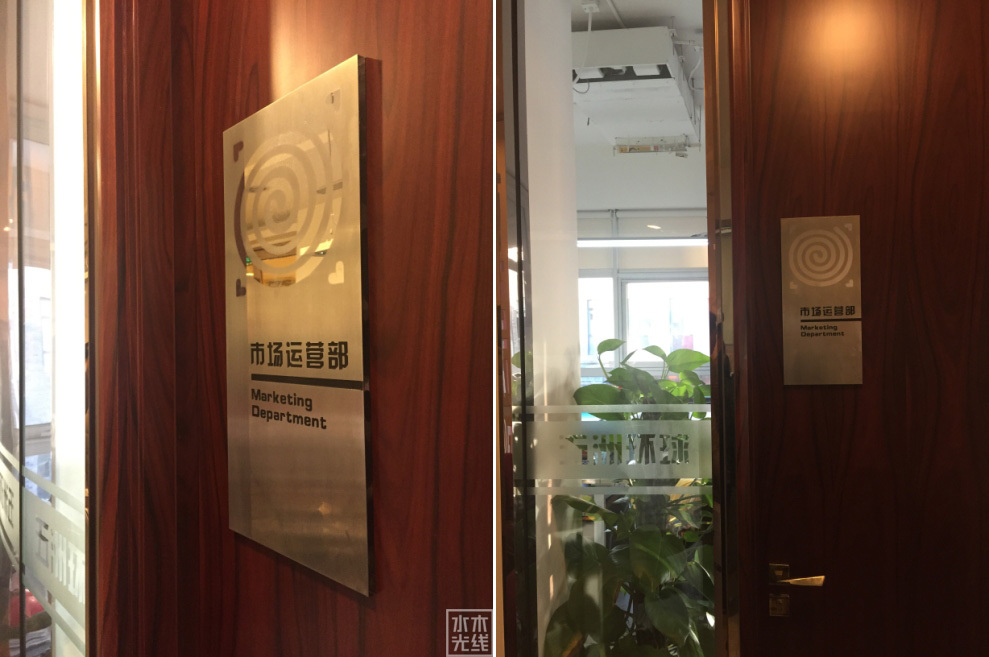 五洲环球室内标识及形象墙设计制作图7