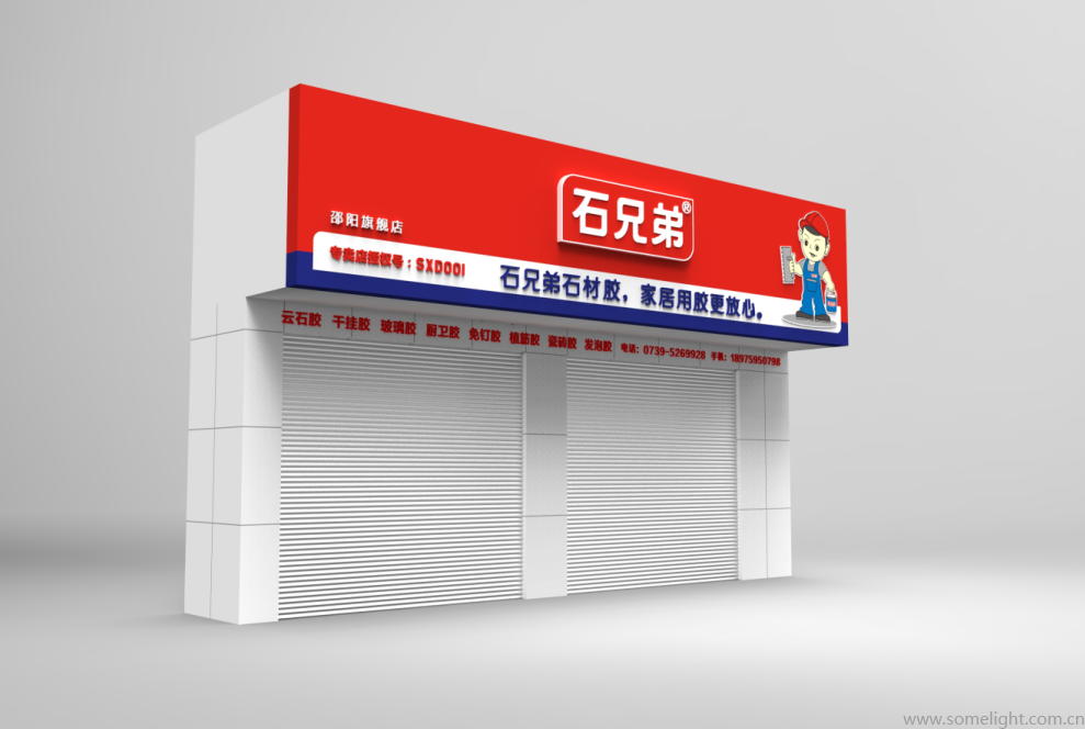 石兄弟品牌VI系统设计图21
