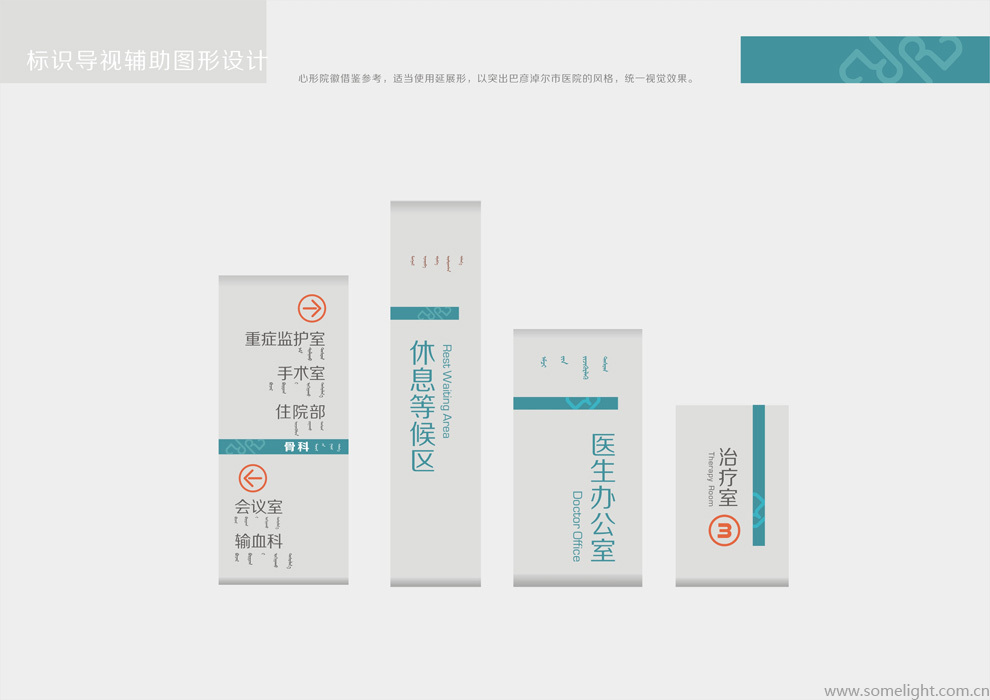 巴彦淖尔市医院室内外标识系 统设计制造图3
