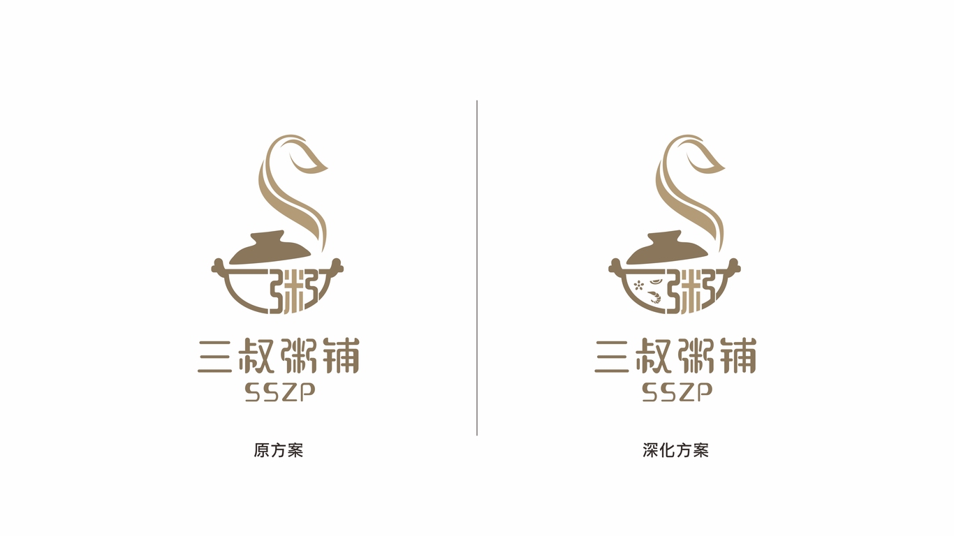 三叔粥鋪LOGO設(shè)計中標圖1