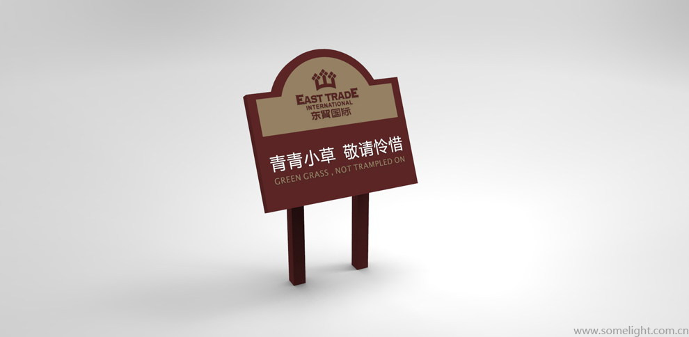 河北燕郊东贸国际花园小区园区导视系统设计图3