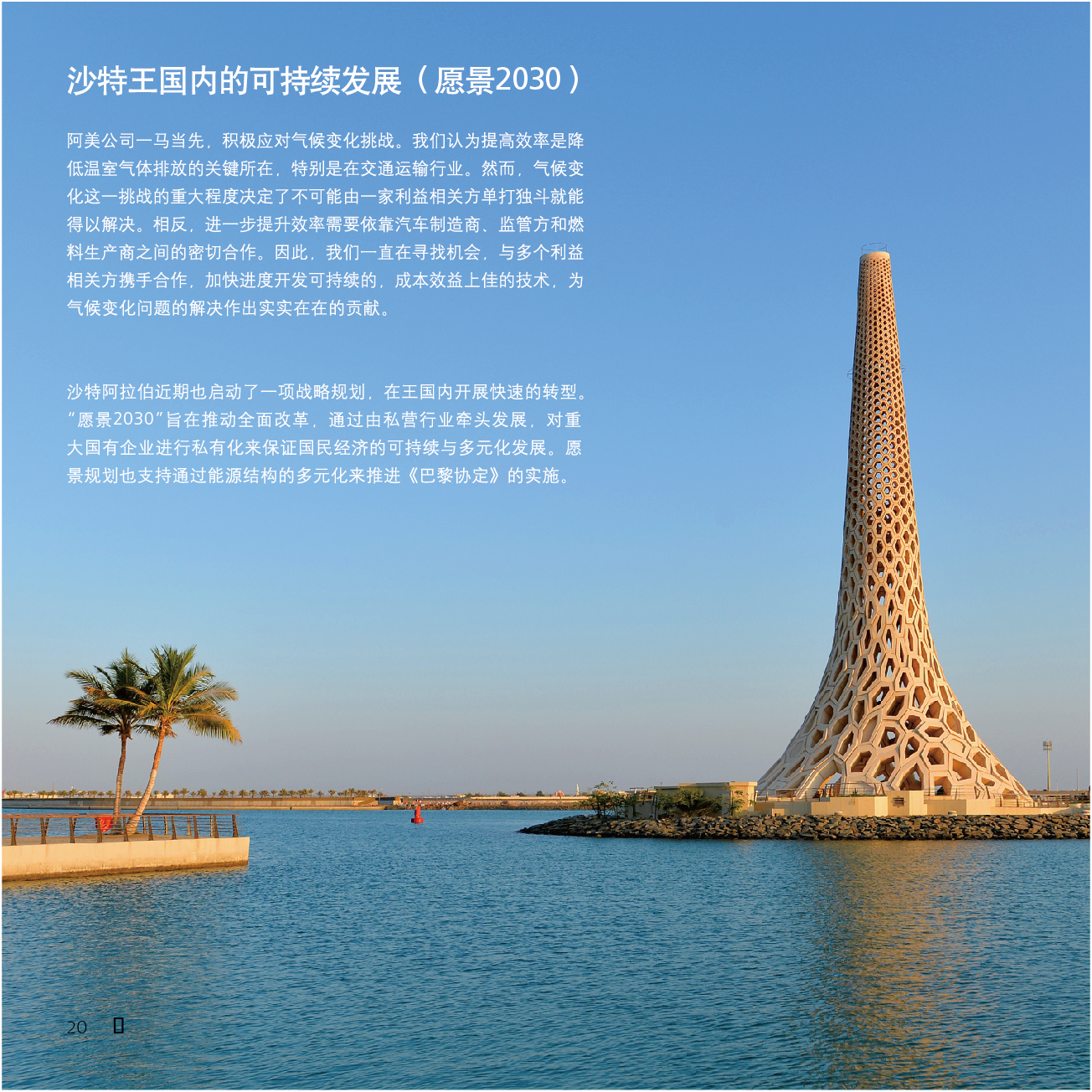 阿美交通運輸技術圖19