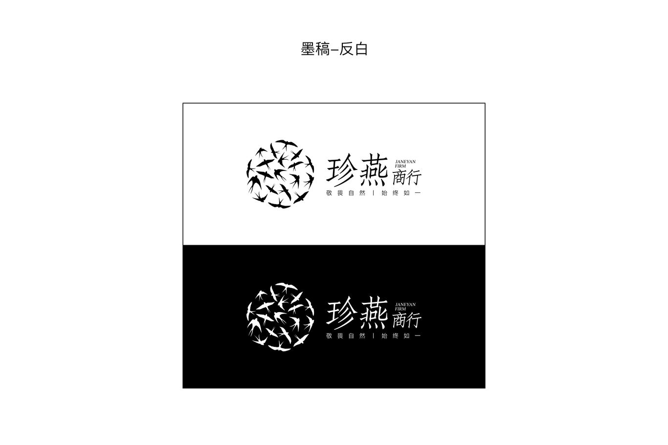 燕窝品牌VI形象设计图3