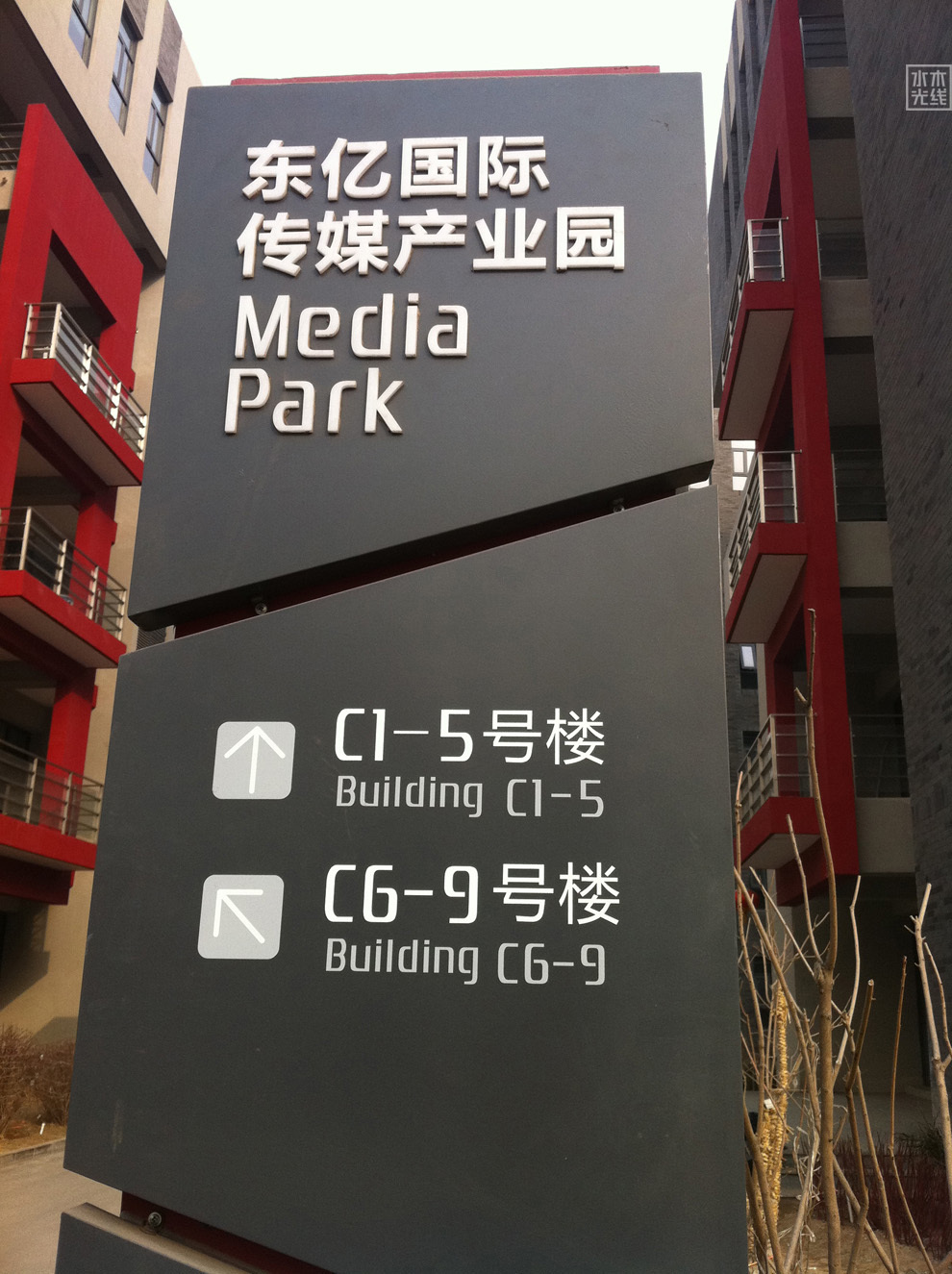 东亿国际传媒产业园图8