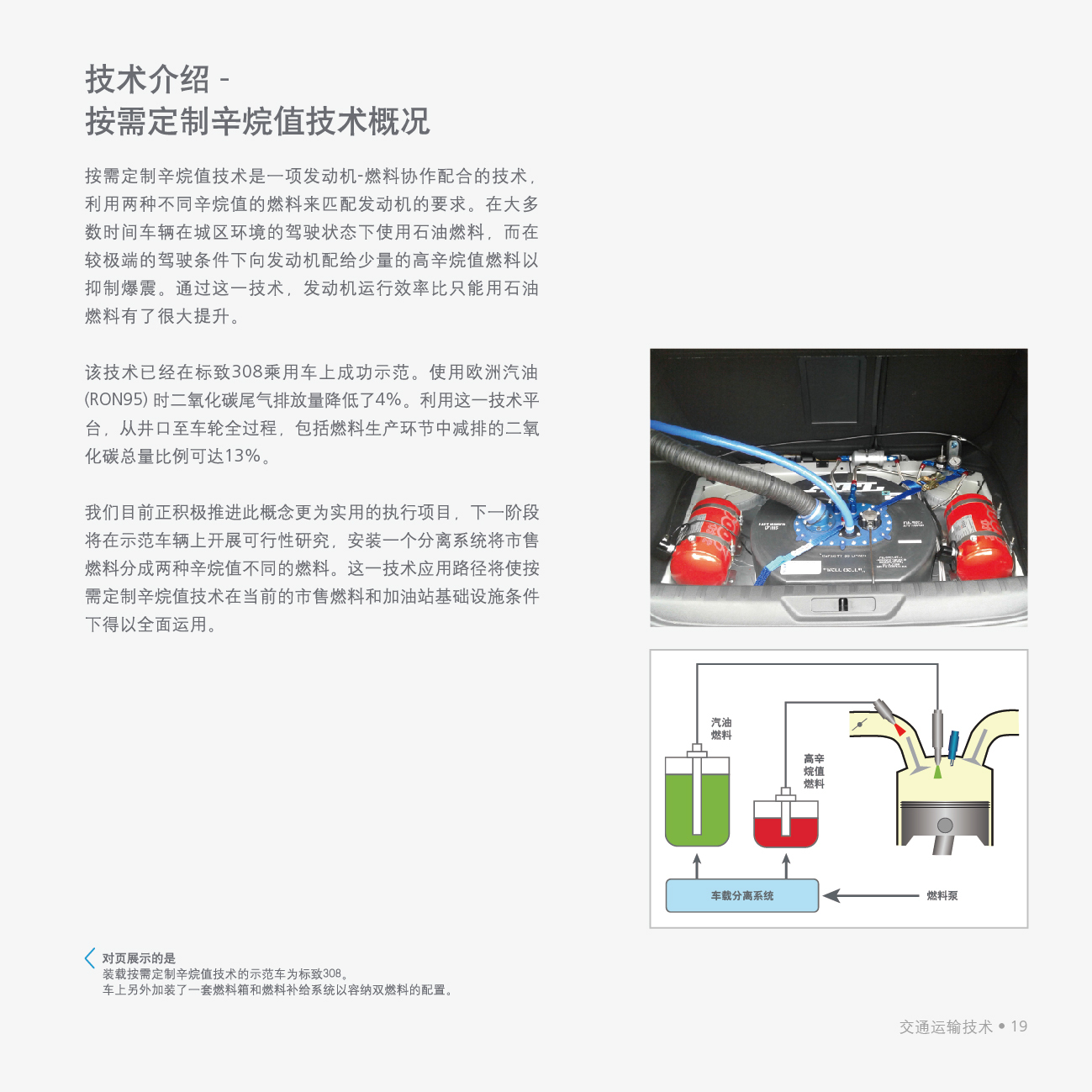 阿美交通運輸技術圖18