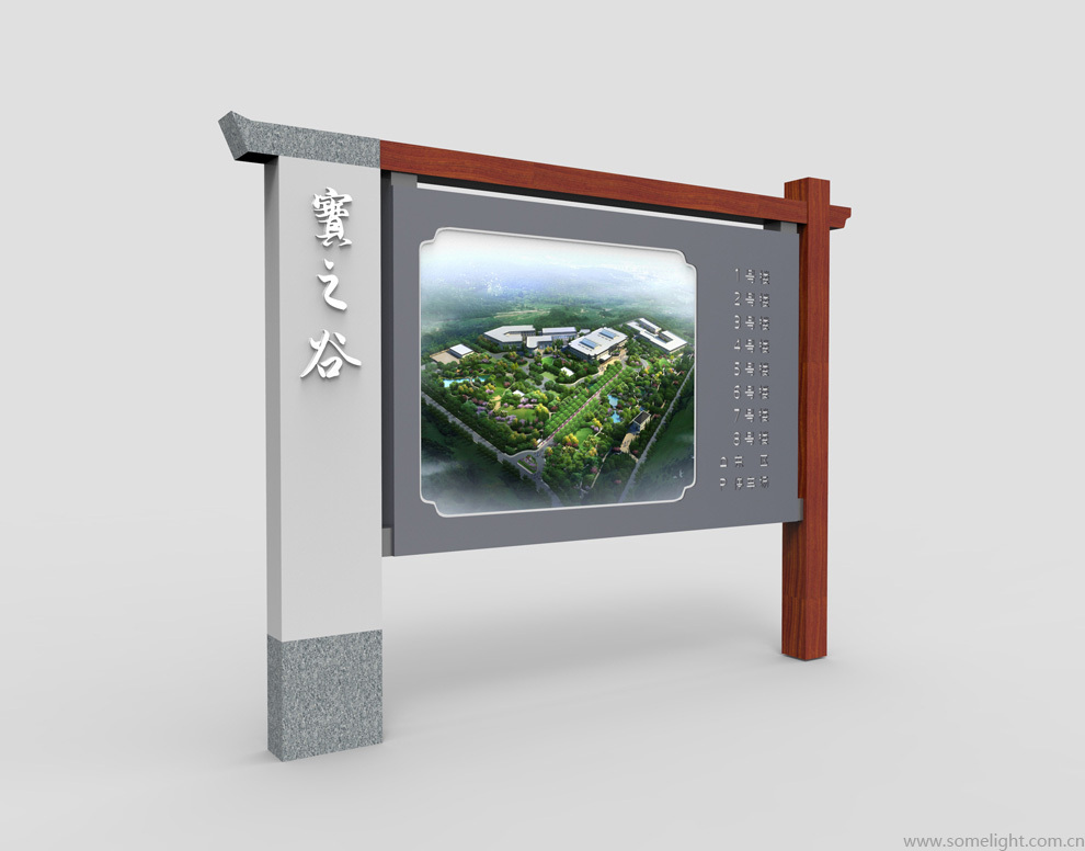 寶之谷高檔住宅標識設計圖49