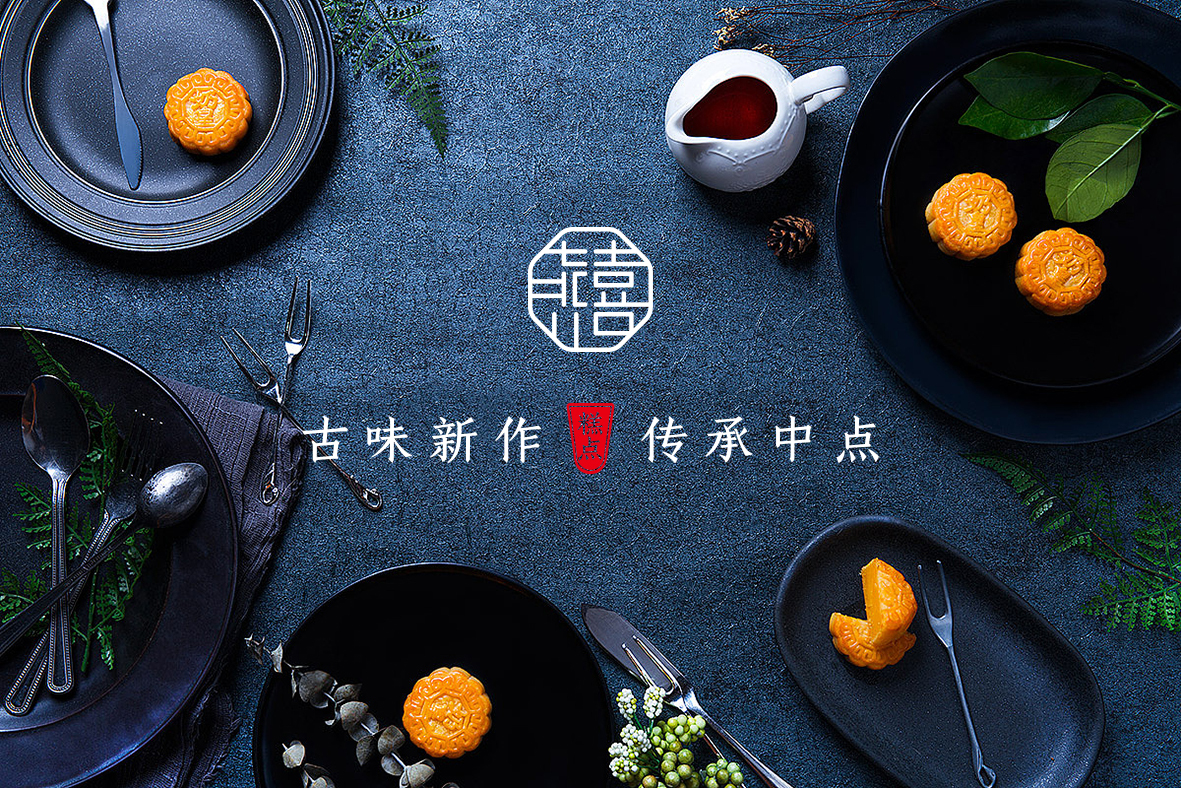 中式糕點(diǎn)品牌設(shè)計圖2