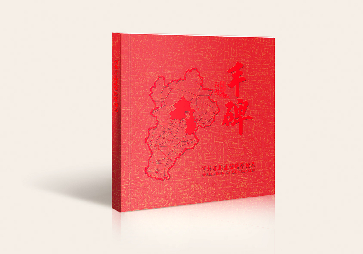 政府企业画册图1
