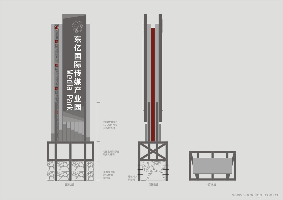 东亿国际传媒产业园图32