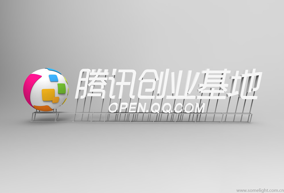 腾讯创业基地图2