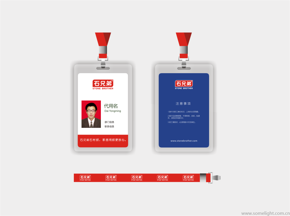 石兄弟品牌VI系统设计图14